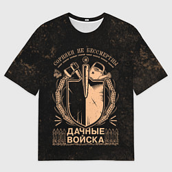 Мужская футболка оверсайз ДАЧНЫЕ ВОЙСКА Сорняки не бессмертны