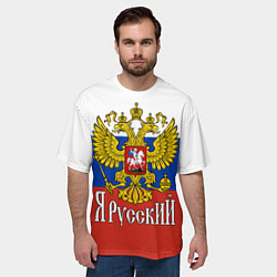 Футболка оверсайз мужская ЯрусскиЙ РОССИЯ, цвет: 3D-принт — фото 2