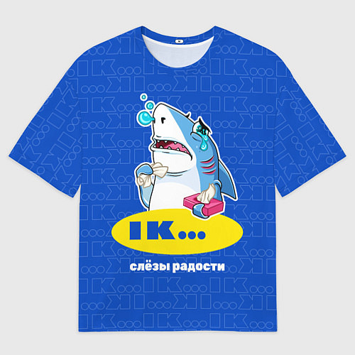 Мужская футболка оверсайз Слёзы радости / 3D-принт – фото 1