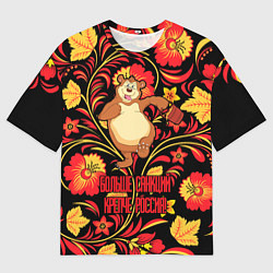 Футболка оверсайз мужская Больше санкций, крепче Россия, цвет: 3D-принт