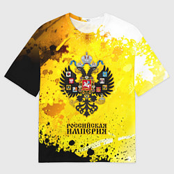 Футболка оверсайз мужская РОССИЙСКАЯ ИМПЕРИЯ - ГЕРБ - Брызги, цвет: 3D-принт