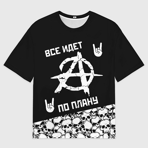 Мужская футболка оверсайз Всё идёт по плану черепа / 3D-принт – фото 1