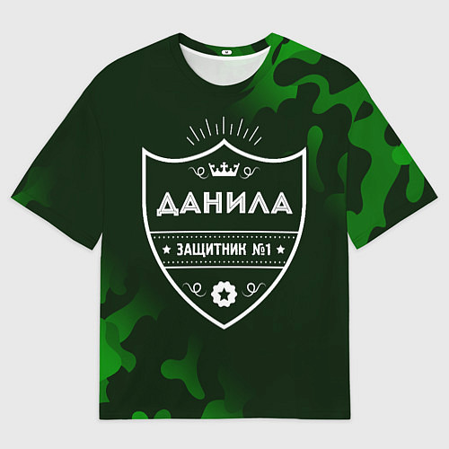 Мужская футболка оверсайз Данила - ЗАЩИТНИК - Милитари / 3D-принт – фото 1