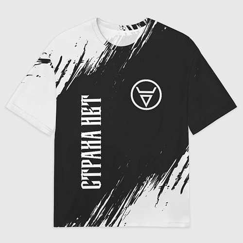 Мужская футболка оверсайз СТРАХА НЕТ - СИМВОЛ ВЕЛЕСА - Краска / 3D-принт – фото 1