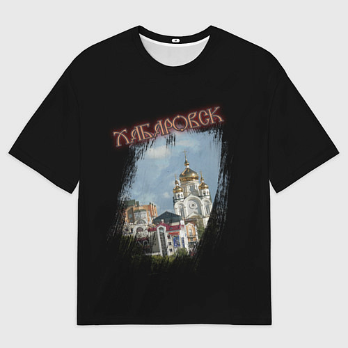 Мужская футболка оверсайз Город Хабаровск / 3D-принт – фото 1