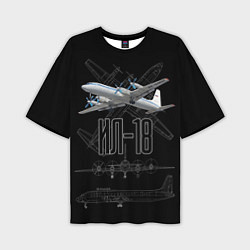 Мужская футболка оверсайз Самолет Ил-18