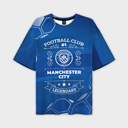 Футболка оверсайз мужская Manchester City FC 1, цвет: 3D-принт