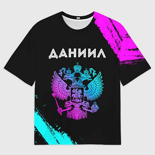Мужская футболка оверсайз Даниил Россия / 3D-принт – фото 1