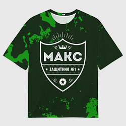 Футболка оверсайз мужская Макс ЗАЩИТНИК Милитари, цвет: 3D-принт