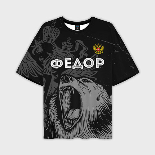 Мужская футболка оверсайз Федор Россия Медведь / 3D-принт – фото 1