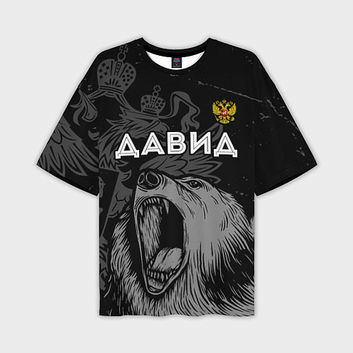 Мужская футболка оверсайз Давид Россия Медведь / 3D-принт – фото 1