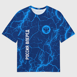 Футболка оверсайз мужская RUSSIA - ГЕРБ Россия Вперед Молнии, цвет: 3D-принт