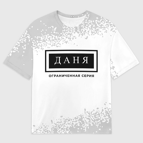 Мужская футболка оверсайз Даня Ограниченная Серия - FS / 3D-принт – фото 1