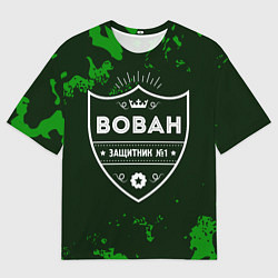 Футболка оверсайз мужская Вован ЗАЩИТНИК Камуфляж, цвет: 3D-принт
