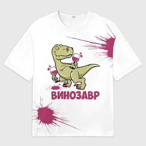 Мужская футболка оверсайз Винозавр с Бокалами Динозавр / 3D-принт – фото 1