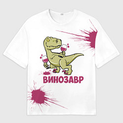 Мужская футболка оверсайз Винозавр с Бокалами Динозавр