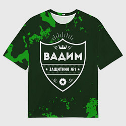 Футболка оверсайз мужская Вадим - ЗАЩИТНИК - Милитари, цвет: 3D-принт