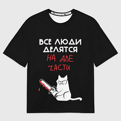 Футболка оверсайз мужская Sawn people, цвет: 3D-принт