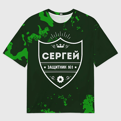 Мужская футболка оверсайз Сергей ЗАЩИТНИК Милитари / 3D-принт – фото 1