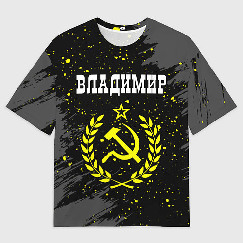 Мужская футболка оверсайз Имя Владимир и желтый символ СССР со звездой / 3D-принт – фото 1