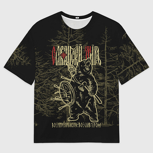 Мужская футболка оверсайз Славянский мир / 3D-принт – фото 1