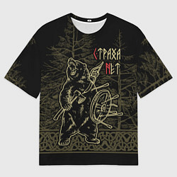 Мужская футболка оверсайз Страха нет - Велес