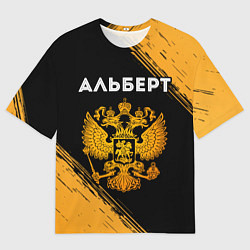 Футболка оверсайз мужская Имя Альберт и зологой герб РФ, цвет: 3D-принт