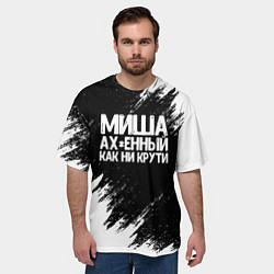 Футболка оверсайз мужская Миша ах*енный как ни крути, цвет: 3D-принт — фото 2