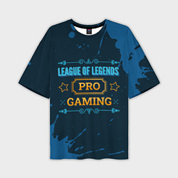 Мужская футболка оверсайз Игра League of Legends: PRO Gaming