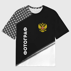 Футболка оверсайз мужская Фотограф из России и Герб Российской Федерации, цвет: 3D-принт