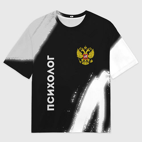 Мужская футболка оверсайз Психолог из России и Герб Российской Федерации / 3D-принт – фото 1