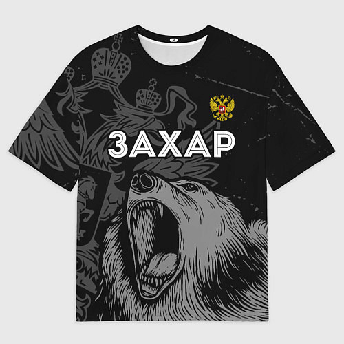 Мужская футболка оверсайз Захар Россия Медведь / 3D-принт – фото 1