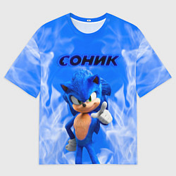 Мужская футболка оверсайз Sonic пламя