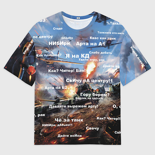 Мужская футболка оверсайз Сленг геймера танкиста / 3D-принт – фото 1