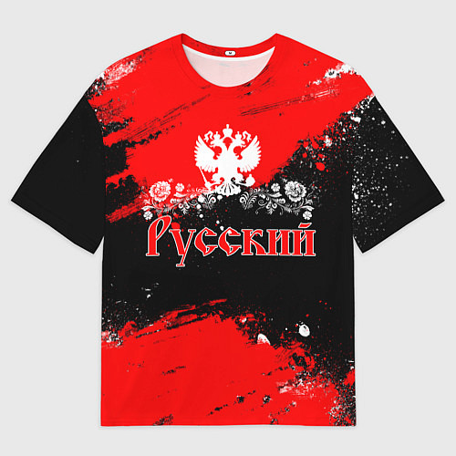 Мужская футболка оверсайз Я РУССКИЙ Брызги красные / 3D-принт – фото 1