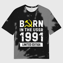 Мужская футболка оверсайз Born In The USSR 1991 year Limited Edition