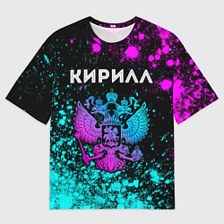 Мужская футболка оверсайз Кирилл Россия