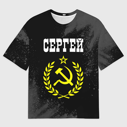 Мужская футболка оверсайз Имя Сергей и желтый символ СССР со звездой / 3D-принт – фото 1