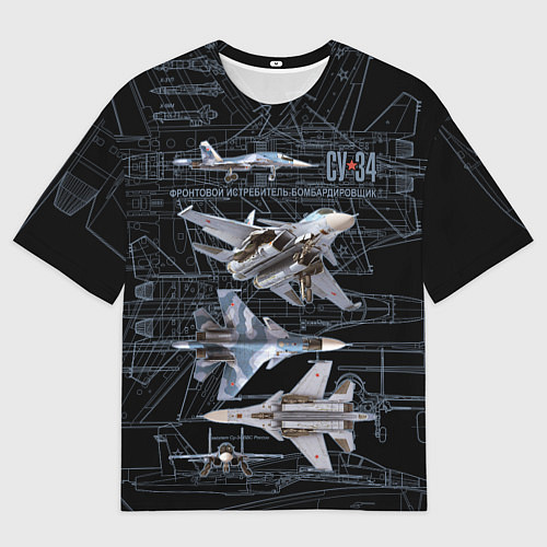 Мужская футболка оверсайз Фронтовой истребитель бомбардировщик Су-34 / 3D-принт – фото 1