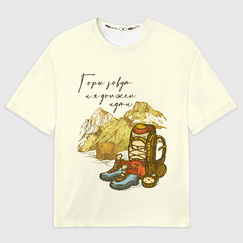 Мужская футболка оверсайз Горы зовут меня / 3D-принт – фото 1