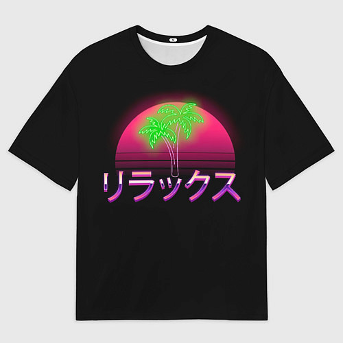 Мужская футболка оверсайз Неоновый ретро закат - relax: иероглифы / 3D-принт – фото 1