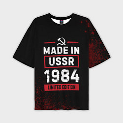 Мужская футболка оверсайз Made in USSR 1984 - limited edition