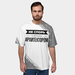 Футболка оверсайз мужская Не спорь с лучшим архитектором - на светлом фоне, цвет: 3D-принт — фото 2