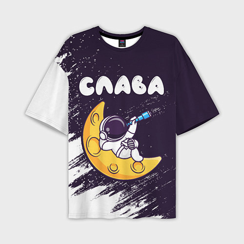 Мужская футболка оверсайз Слава космонавт отдыхает на Луне / 3D-принт – фото 1