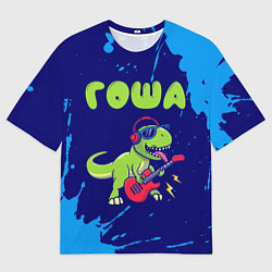 Футболка оверсайз мужская Гоша рокозавр, цвет: 3D-принт