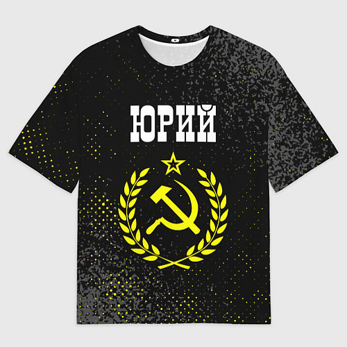 Мужская футболка оверсайз Юрий и желтый символ СССР со звездой / 3D-принт – фото 1