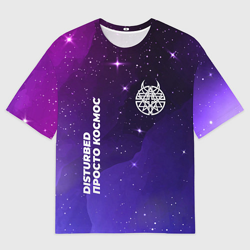 Мужская футболка оверсайз Disturbed просто космос / 3D-принт – фото 1