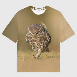 Мужская футболка оверсайз Штош - мем - совёнок