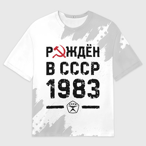 Мужская футболка оверсайз Рождён в СССР в 1983 году на светлом фоне / 3D-принт – фото 1