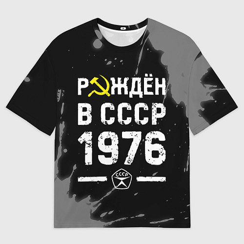 Мужская футболка оверсайз Рождён в СССР в 1976 году на темном фоне / 3D-принт – фото 1